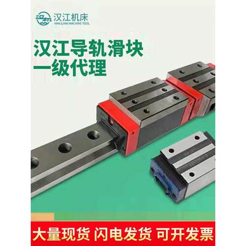 正品汉江直线导轨滑块Hjg Da 20 25 30 35 45 55 65 85
