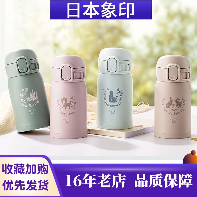 日本象印SM-WP24男女士保温杯可携式口袋杯迷你小巧水杯SM-SP24原装