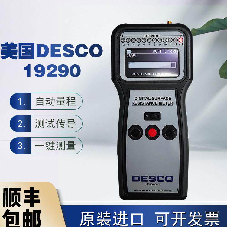 现货防静电测试仪美国DESCO19290重锤式数显表面电阻测试仪
