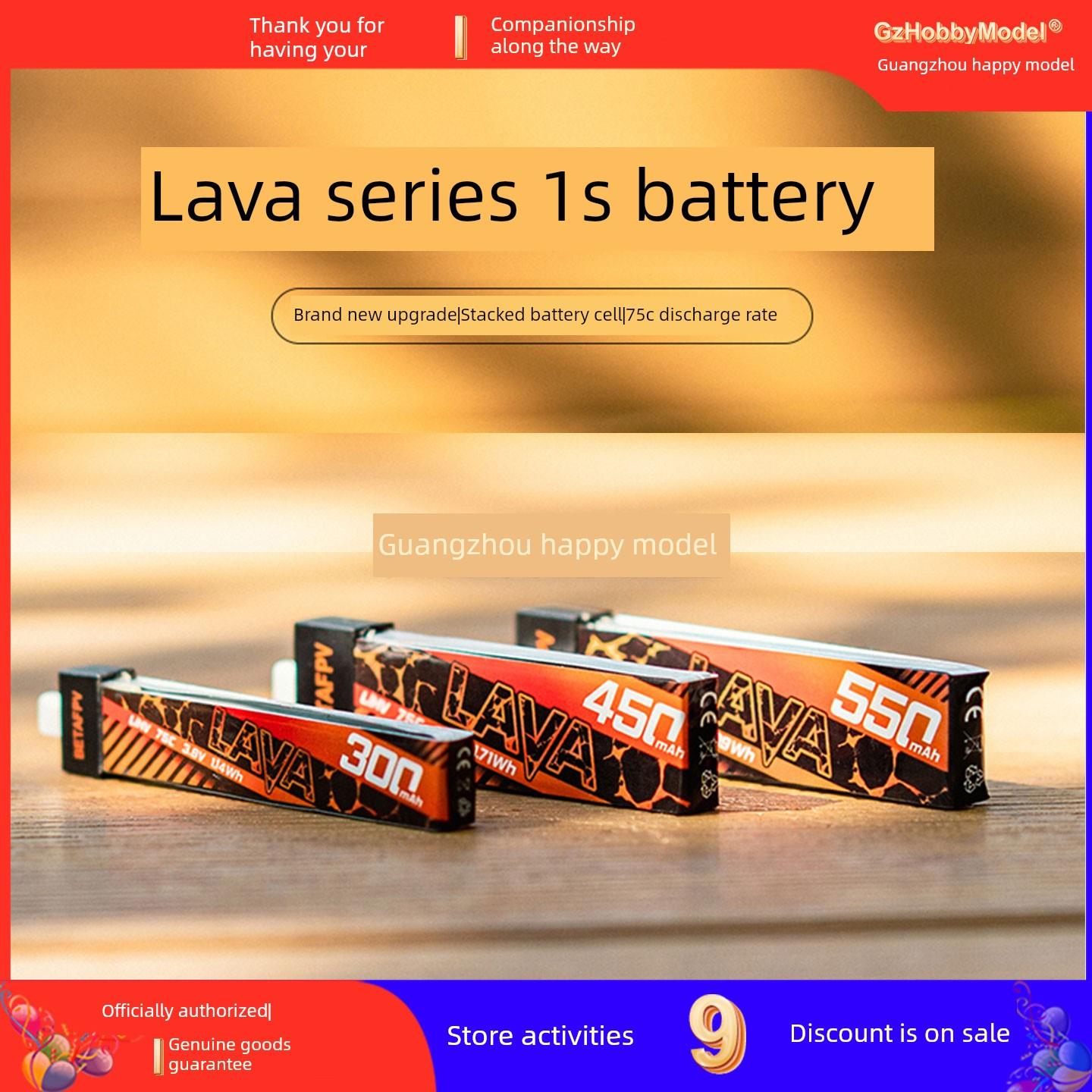 Betafpv熔岩300-550Mah 1S锂电池Fpv穿越机无人机模型飞机电池配