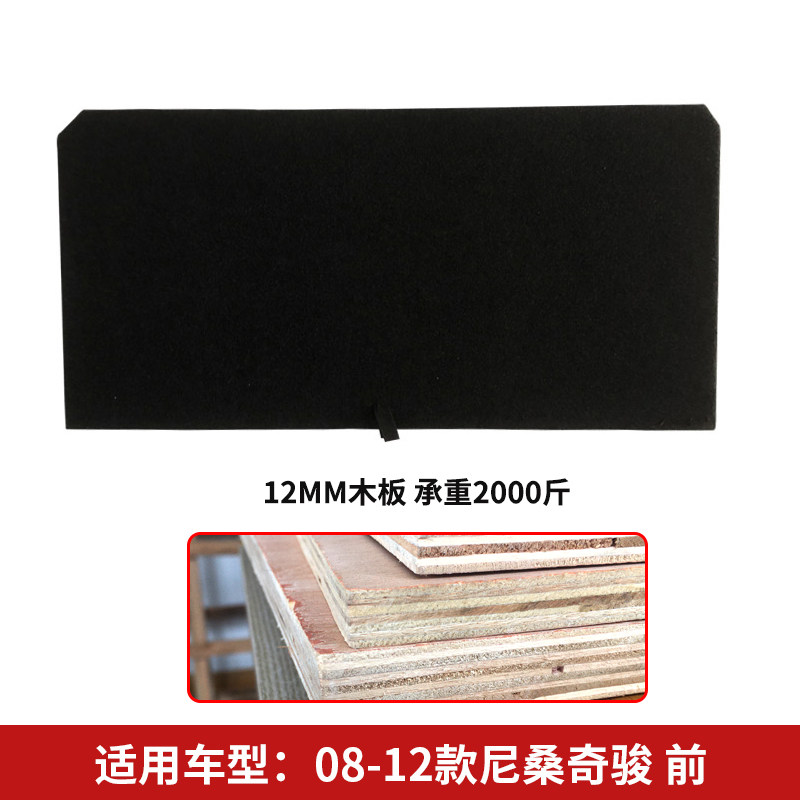 适用老款奇骏/新奇骏后备箱备胎盖板承重板尾箱垫板轮胎硬隔挡板