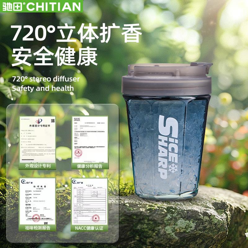 驰田车载香膏汽车香薰持久除异味除甲醛男士女士专用高档固体香氛