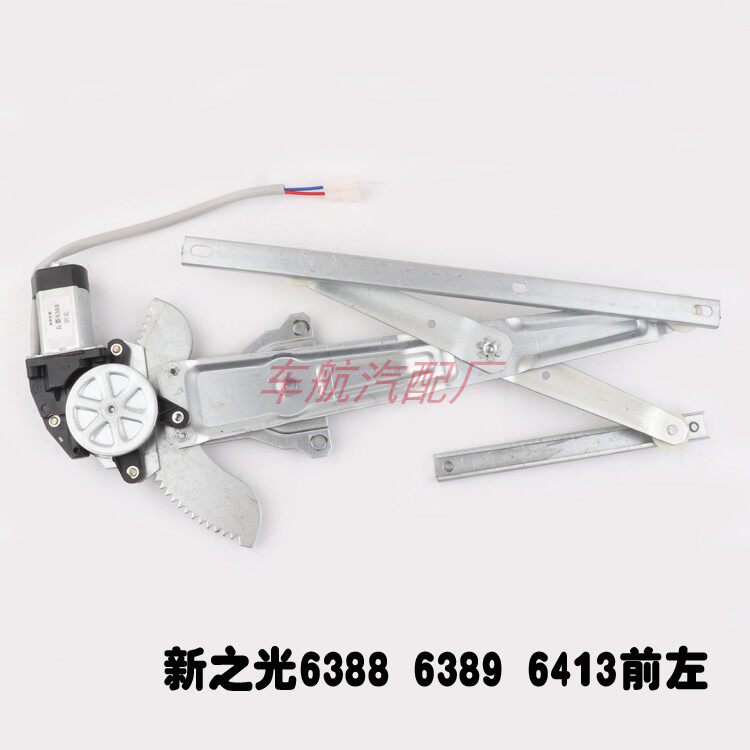 新款五菱之光6388 6389 6413车窗电动玻璃升降器总成新之光摇窗机