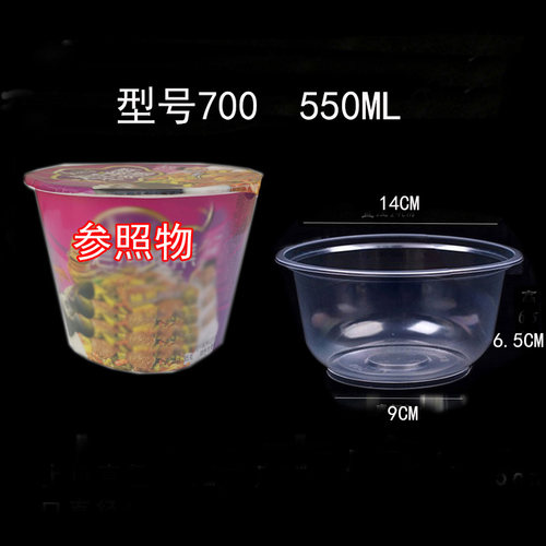 包邮700环保碗一次性碗汤碗透明碗塑料打包碗加厚可选带盖碗打包