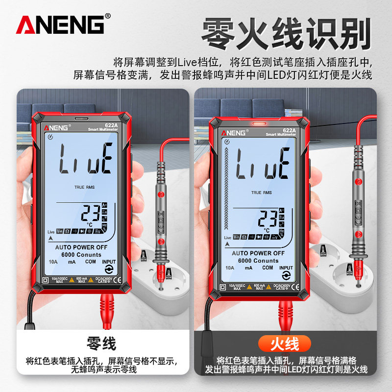 红外线激光多功能智能万用表数字高精度数显电工专用全自动万能表