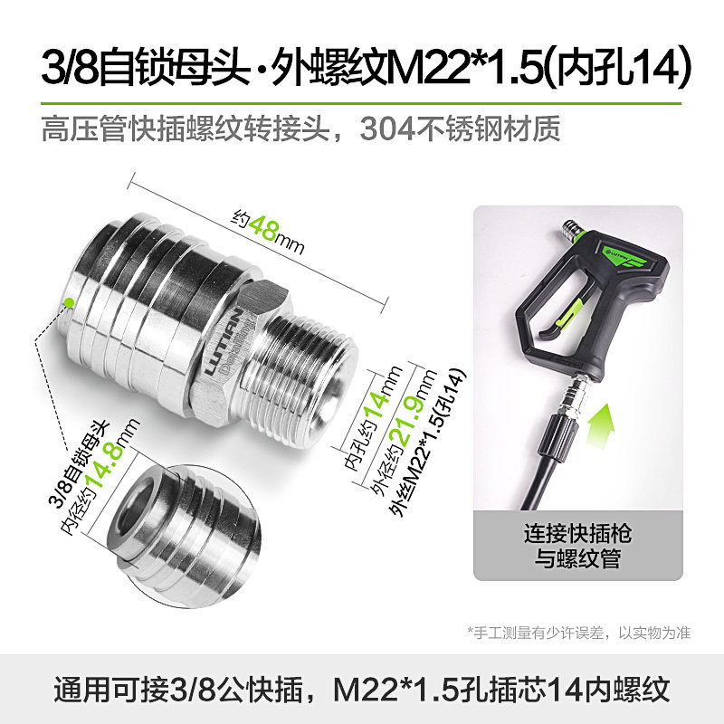 绿田自锁快插接头高压水枪2分G1/4出水管螺纹M22转3/8洗车机配件
