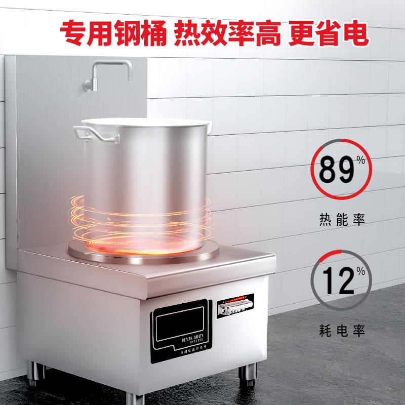 科创奇大功率商用矮汤炉8000w猛火电磁炉带背板低汤灶节能饭店