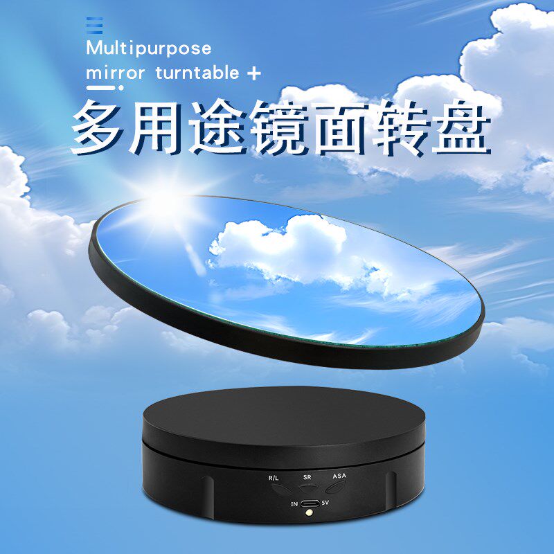 电动转盘展台二合一镜面遥控珠宝首饰展示手办模型直播拍摄旋转台