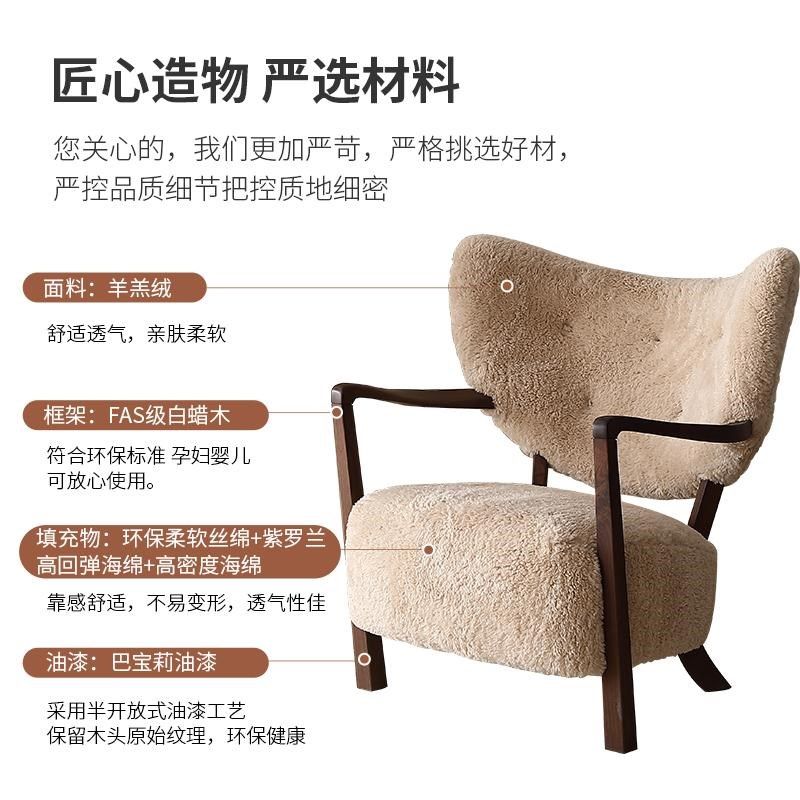 吉诺威伍尔夫休闲椅复古风实木中古风羊羔绒高级法式单人沙发椅