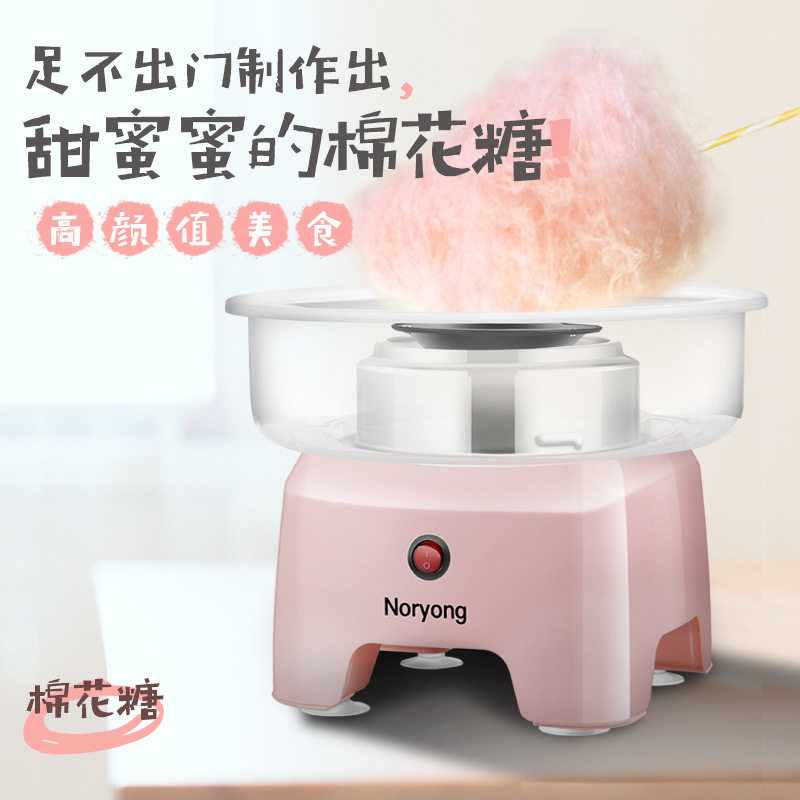 家用电动棉花糖机器儿童礼物童年乐趣小型花式彩色棉花糖自造机