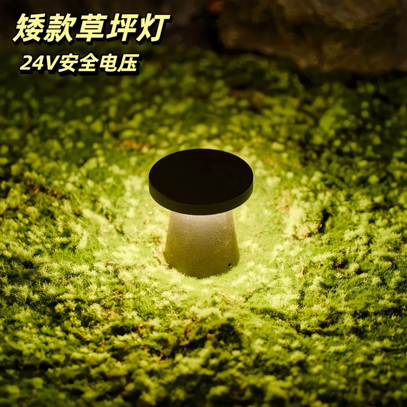 24V矮款草坪灯室内植物地灯低压庭院灯花园氛围灯LED户外照明灯铝