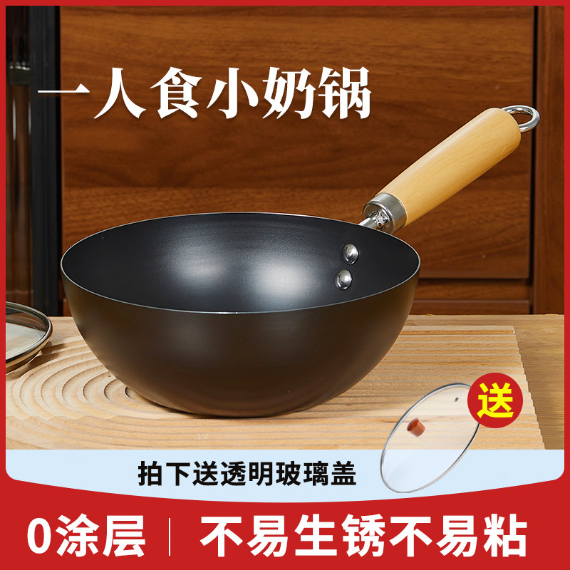 【宝宝辅食锅】章丘小铁锅小巧轻便无涂层平底送锅盖福利免费开锅