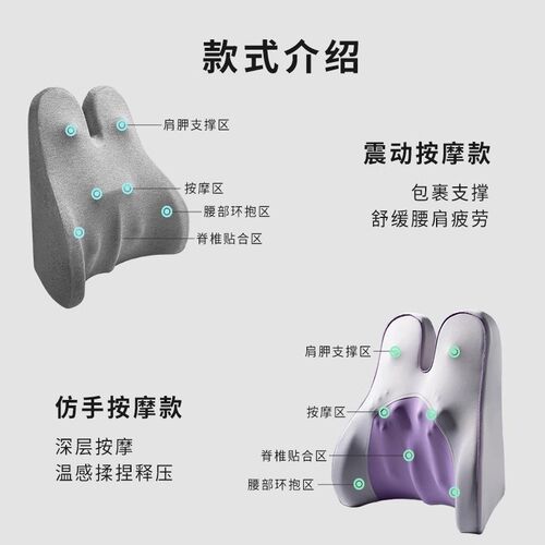 电动按摩靠垫办公室加热腰靠多功能护腰靠垫椅子久坐座椅护腰靠背