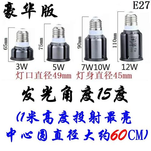 LED射灯灯泡螺口E27聚光暖白220V嵌入式5W3W餐厅节能老式筒灯光源