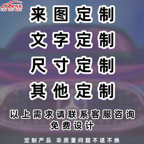 电锯人链锯人电次帕瓦个性车门侧身装饰贴纸反光装饰贴画防水防晒