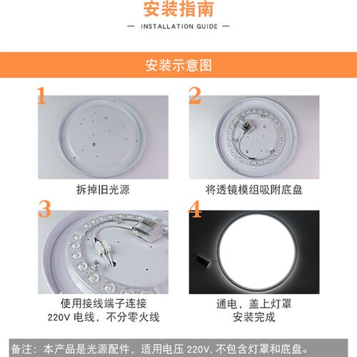 巨爵照明LED模组光源吸顶灯芯圆形改造灯板替换边驱灯片环形灯管