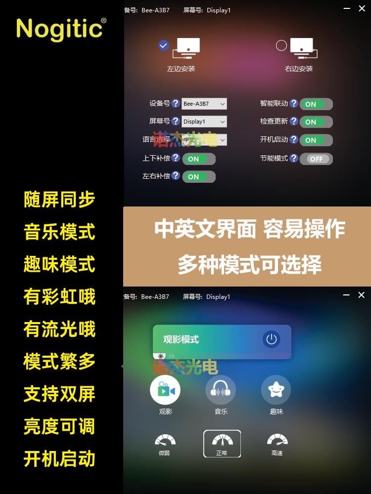电脑液晶显示器三边款桌边流光溢彩智能随屏同步背景氛围灯光灯带