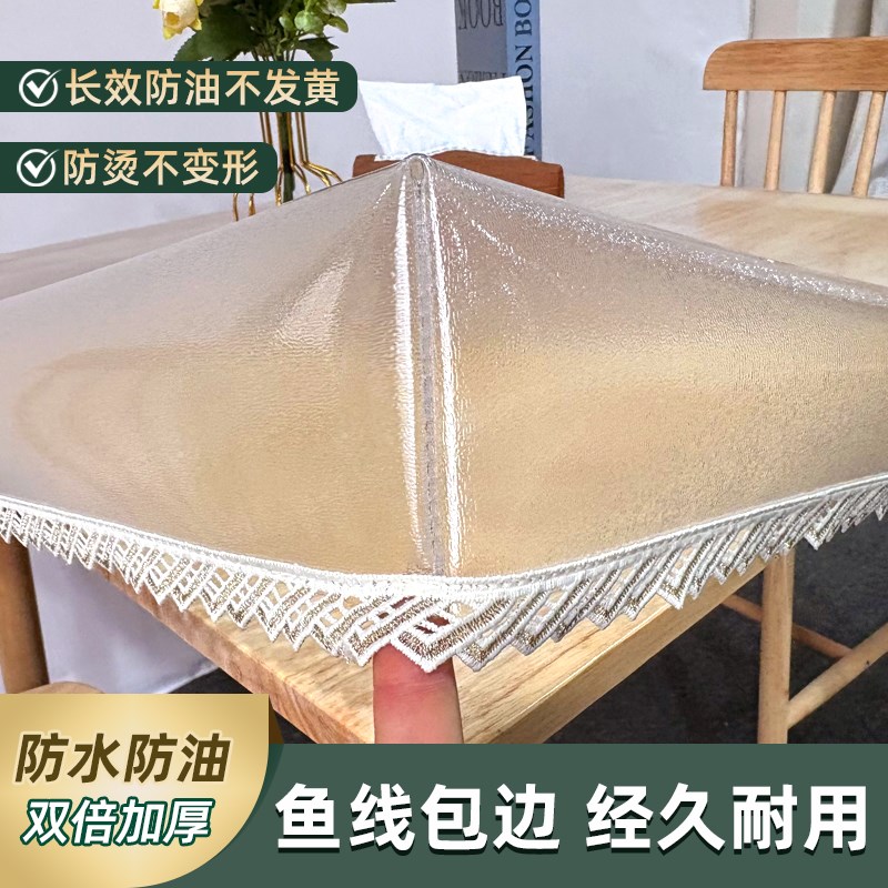 PVC透明餐桌罩套长方形软玻璃防尘罩防水防油茶几桌布烤火罩桌垫