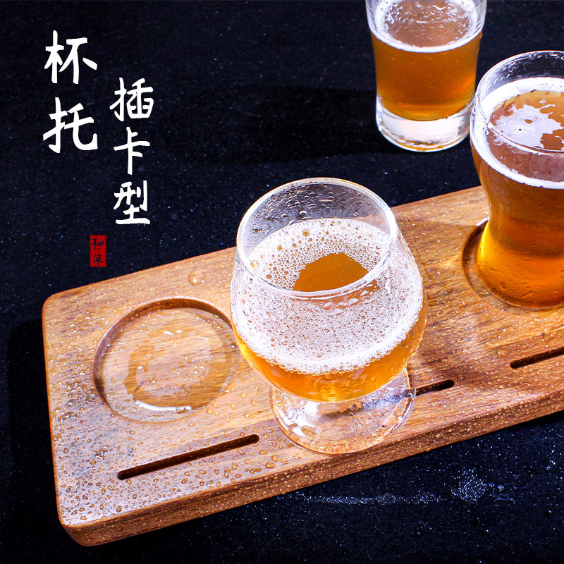 创意精酿啤酒杯托盘重竹4孔插卡小容量品尝杯套装酒架可定制LOGO