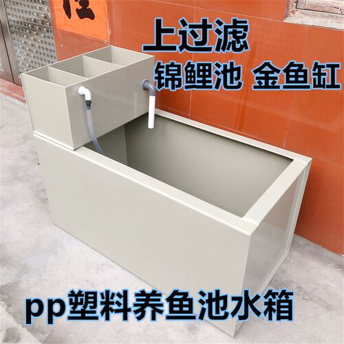 加厚PP塑料过滤鱼缸阳台家用锦鲤缸室外养鱼池花园金鱼池鱼箱定制