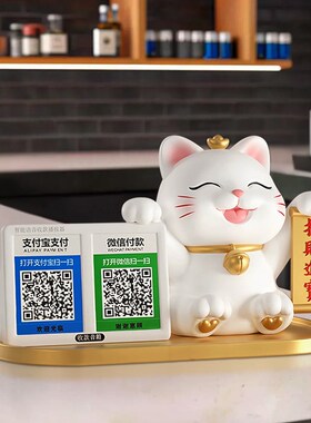 招财猫摆件二维码收钱烧烤店铺开业大吉吧台收银台发财猫装饰礼物