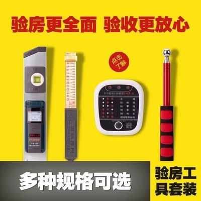 验收检测敲工具响鼓锤验楼棒空鼓锤验房套装房屋瓷砖验房套装装修