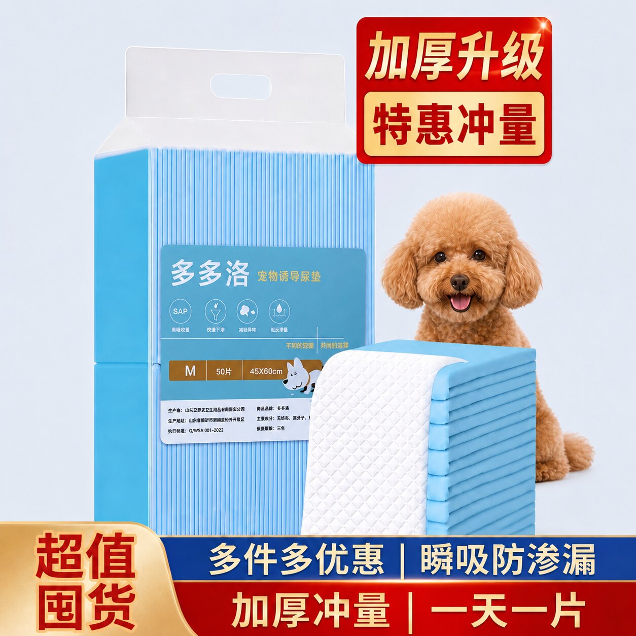 宠物尿垫加厚防漏除臭猫咪狗宠物包底垫吸水尿片一次性隔尿垫除臭