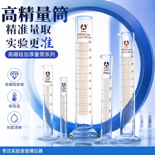 玻璃刻度量筒实验室仪器教学教具