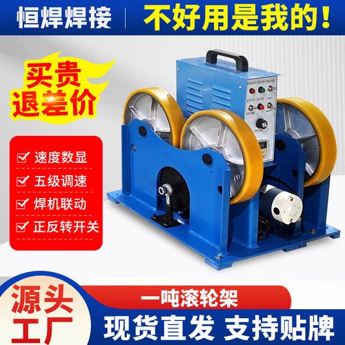 1吨小型焊接滚轮架管子旋转焊接设备滚轮支架可调式焊接滚轮架