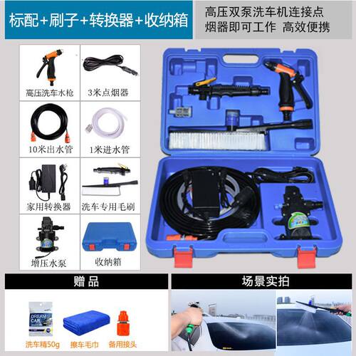 车载家用高压便携洗车水泵