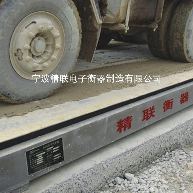 电子汽车衡地磅电子地磅秤浙江宁波地秤电子地磅秤称重模块