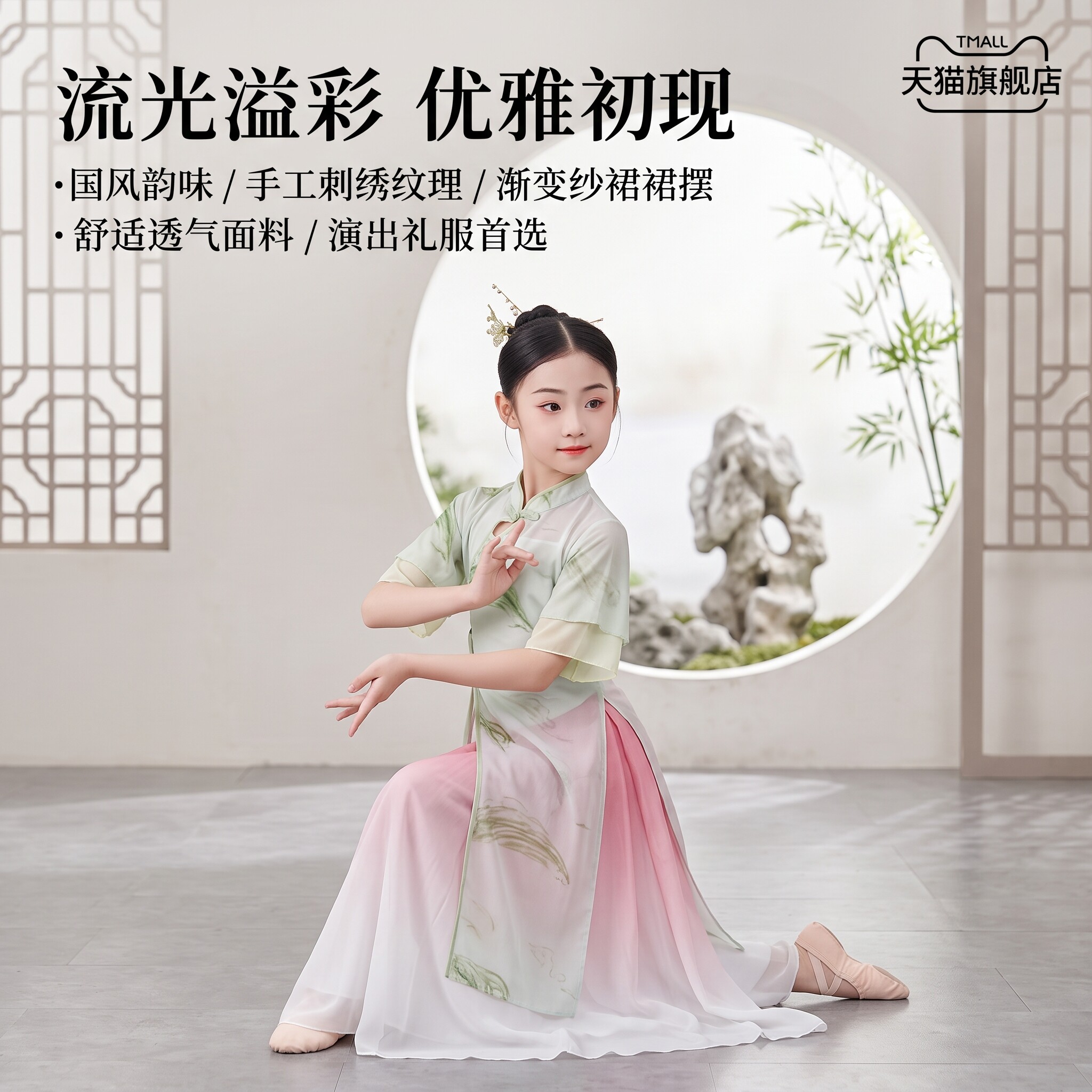 小船谣舞蹈服城外小月亮女童演出服儿童古典舞纱衣中国风手工刺绣