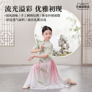 小船谣女童古典舞中国风演出服