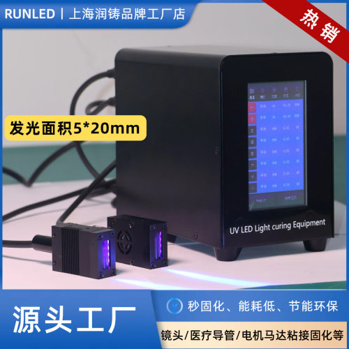 触摸式UVLED光固化机UV胶水专用固化灯365nm紫外线固化设备