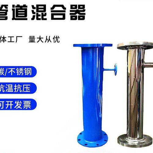 不锈钢管道混合器不锈钢加药混合器静态管道式混合器304316L