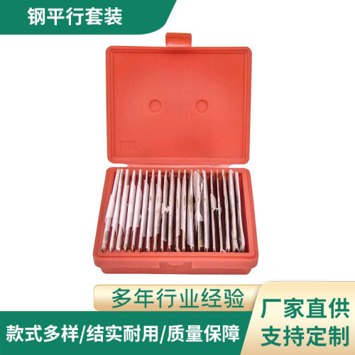 20 对1/32 英寸 X6 英寸钢平行套装0.2 英寸套装平行铁虎钳平行板