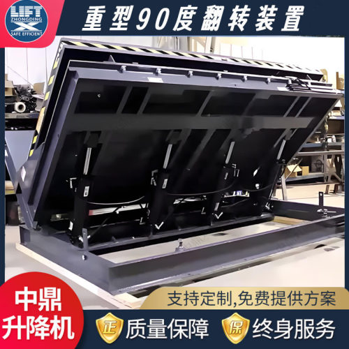 重型液压升降翻转装置90度翻转平台180度焊接翻转机