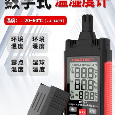 华博HT607数字温湿度计大屏家用高精度工业室内温度湿度表检测仪