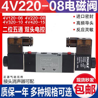 二位五通电磁阀4V220-08AC220V 120-06/320-10/420-15双线圈DC24V