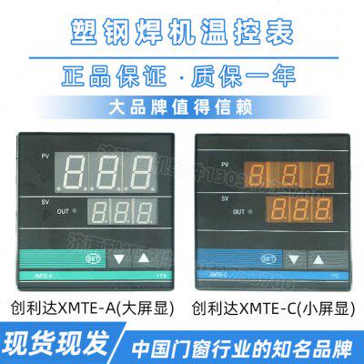 XMTE-C塑钢门窗焊机温控表XMTE-A塑钢焊机温控表塑钢焊机控温表
