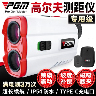 PGM 专业高尔夫测距仪坡度补偿锁旗震动磁吸高精度mini激光望远镜图片