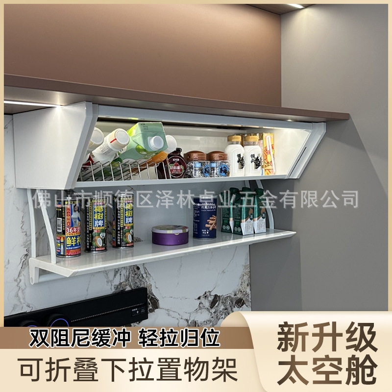 厨房调味料置物架下拉式家用壁挂收纳架子吊柜下方备菜盘太空舱