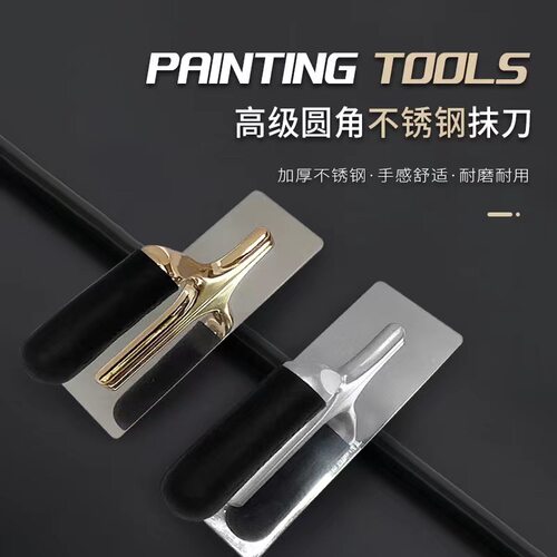 新款镀金不锈钢艺术批刀批发镀金圆角艺术涂料工具硅藻泥抹泥刀