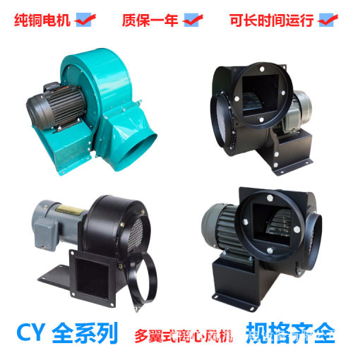 风机 小型多翼式离心风机  CY-180 CY-310 管首高温风机 风轮