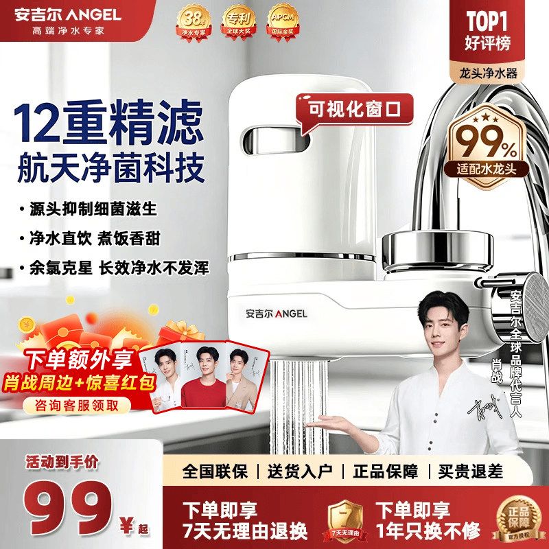 安吉尔官方净水龙头前置过滤除氯