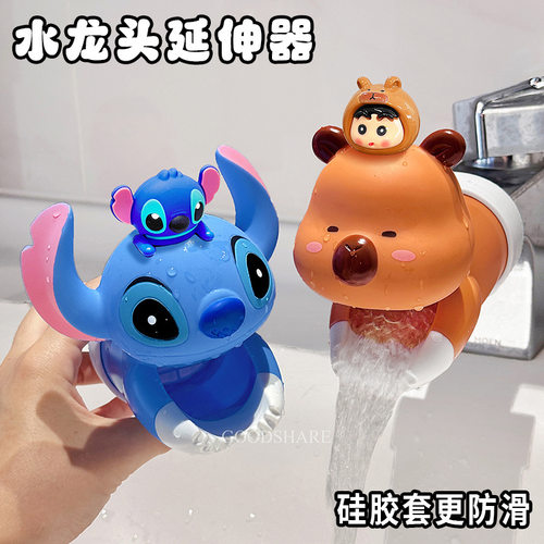 水龙头延伸器宝宝洗手防溅水神器可爱卡通洗手池通用加长延长嘴套