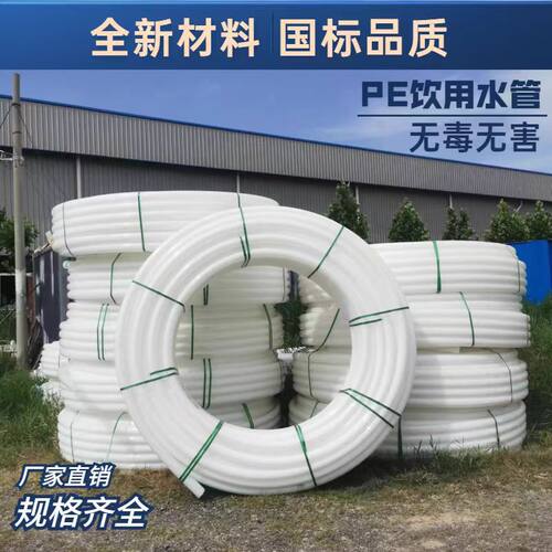 白塑料管白管白硬管打井管水泵管穿线管pe给水管管埋地管地下水管