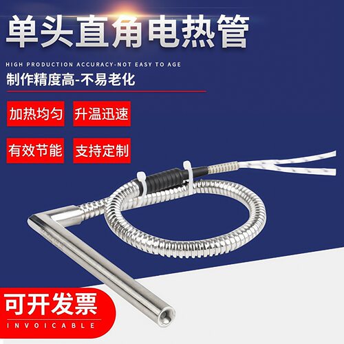L型直角加热棒金属波纹管电热管高温发热管侧边折弯铠装电加热棒