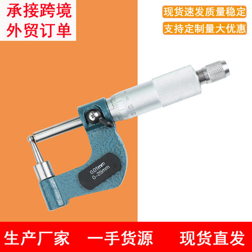 中性壁厚千分尺0-25mm管壁厚外径千分尺 测管腰鼓壁厚千分尺