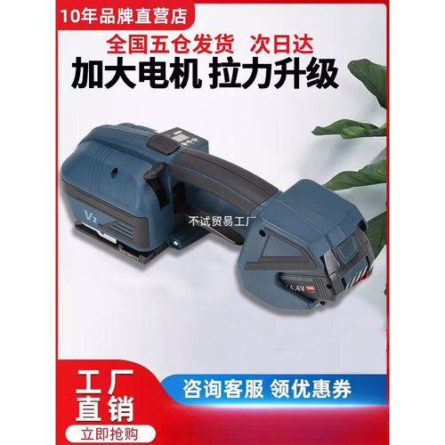 鑫凯驰JD13/16全自动纸箱电动打包机手提便携式pp塑钢p